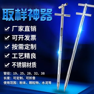 不锈钢双管取样器 双管探子 分层取样器 粉末粮食扦样器 玉米取样