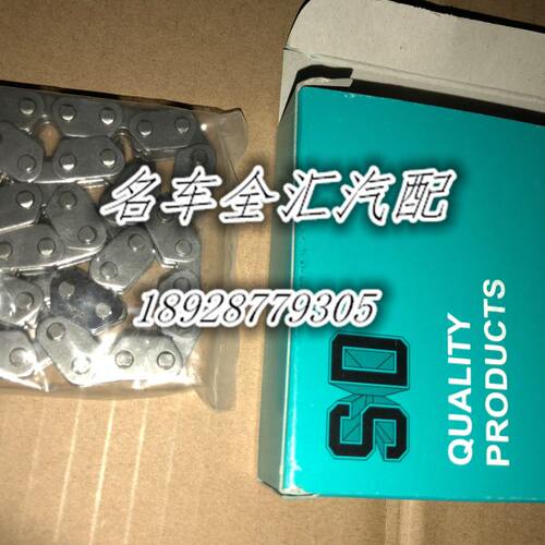 道奇酷威 凸轮轴链条 偏心轴链条 时规链条 300C 酷威2.7 小链条