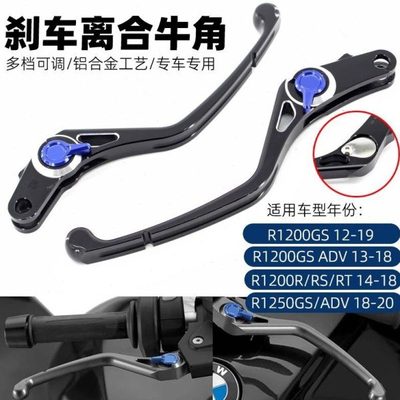 适用马R1250GS R1200GS ADV 水鸟 离合刹车牛角 改装手把改装件