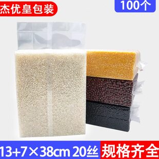 4斤米砖袋13+7*38粮袋真空包装袋风琴大米包装袋 加厚20丝 100个