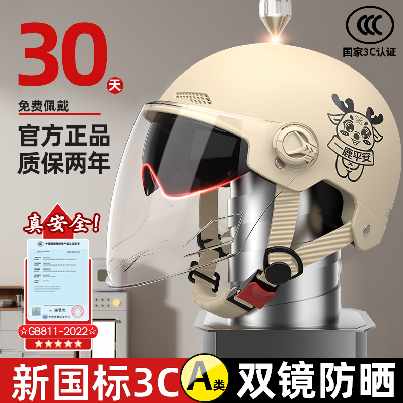 新国标3C认f证电动车头盔夏季半盔女性四季男士电瓶摩托通用安全