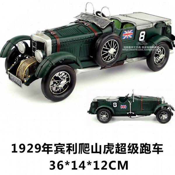 纯手工铁皮老爷车模型 1929年宾利爬山虎超级跑车 老爷车 礼物