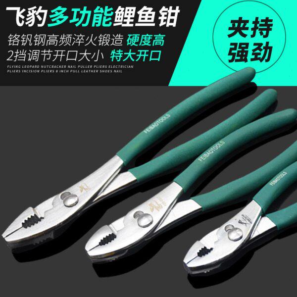 飞豹多功能鲤鱼钳子6/8/10寸鱼尾鱼口钳活动管钳水泵小水管钳包邮