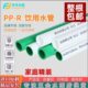 整根 ppr水管配件6分25热熔管4分20自来水水管加厚1寸32热水管 包邮