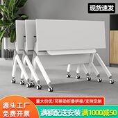 培训桌椅组合移动办公桌长条桌教育机构拼接多功能课桌折叠会议桌