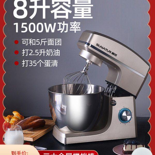 顺然8升和面机商用厨师机家用小型全自动揉面机活面粉打蛋搅拌机