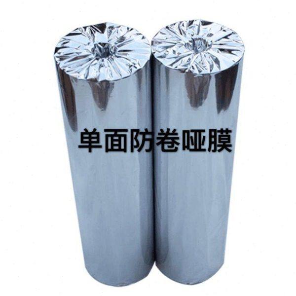 单面防卷膜哑膜 热覆膜 预涂膜哑面防卷曲31厘米覆膜机专用膜包邮,办公设备/耗材/相关服务,塑封膜,淘宝优惠券,粉丝福利购,淘宝优惠卷