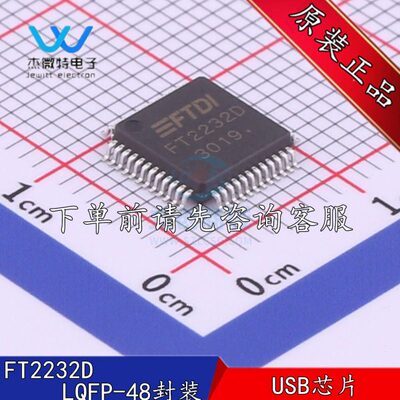 FT2232D 封装LQFP-48 FIFO控制器芯片多功能 全新原装