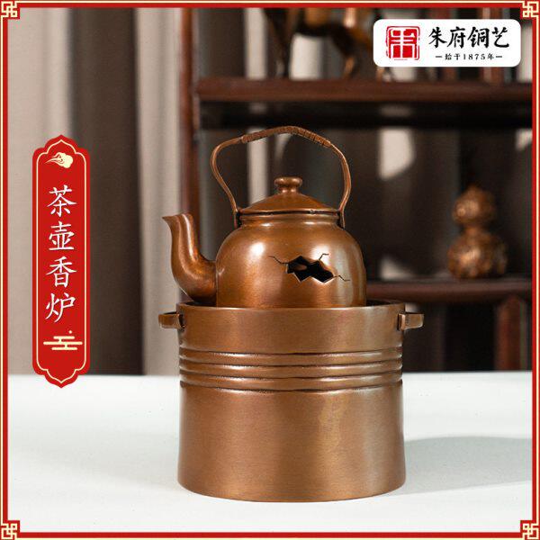 朱府铜艺紫铜香炉家用室内上香插香茶道茶壶香炉