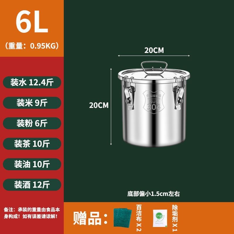 特厚304不锈钢米桶密封桶储存罐防F尘防虫防潮密封罐水桶油桶磊红