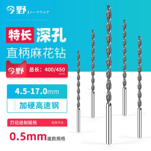 特长直柄深孔钻头抛物线加长麻花钻不锈钢打孔金属钻孔4.5-17mm