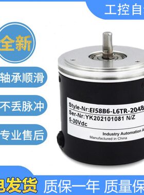 宜科型旋转编码器 EI58B6-L6TR-2048 2000 1024 1000 质保一年