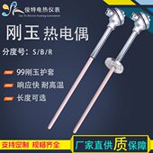 铂铑热电偶测温传感器S型刚玉管耐高温0 1600度耐用进口材料