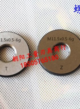 高质量螺纹环规M50M51M52M53x5/4/3/2/1.5/1/0.75/0.5 6g6h