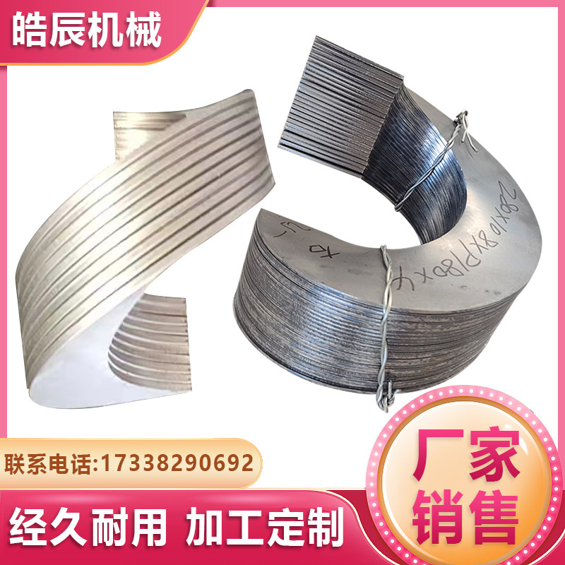 加工定制螺旋叶片304不锈钢输送D机锰钢耐磨加厚单片螺旋轴绞龙