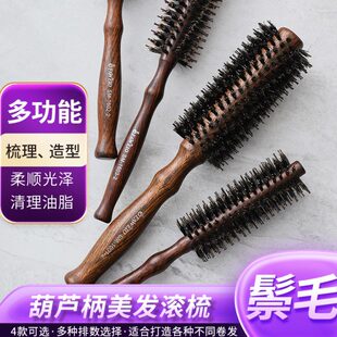 台湾发葳鹅滚梳小号美发猪鬃毛圆梳子滚梳理发店发廊家用大号滚梳