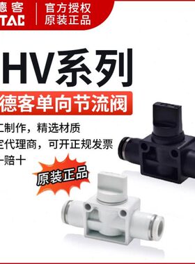 亚德客手阀PHV08/06/10/12气动开关阀气动快速接头直通阀管道阀