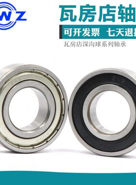 瓦房店轴承 6330 6332 6334 6336 6338 6340 ZZ RS