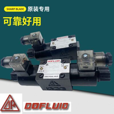 东峰DFA/DFB-02-3C4-DC24V-35C 3C10 C5 C11 2B3B 3C3 3C2 换向阀