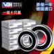 6001 6002 6004 德国进口高速VBI轴承6000 6006 6003 6005 2RS