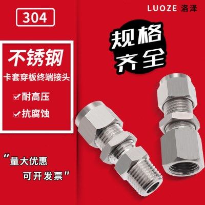 304不锈钢卡套穿板终端接头外螺纹内螺纹隔板直通穿墙加长管直接,五金/工具,管接头,淘宝优惠券,粉丝福利购,淘宝优惠卷