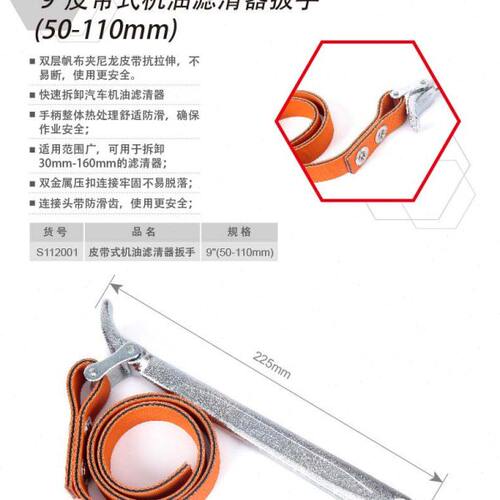 钢盾S112001 皮带手铐套筒钳式碗型机油滤清器拆机油格滤芯扳手