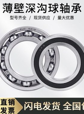 深沟球轴承16015 16016 16017 16018 16019 16020 16022 16024RS