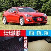 配件改装 现代劳恩斯酷派内饰专用后备箱尾箱垫子 12款 适09