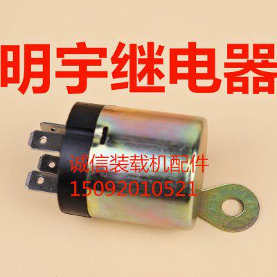 小装载机铲车配件明宇启动继电器 电源继电器 装载机启动继电器