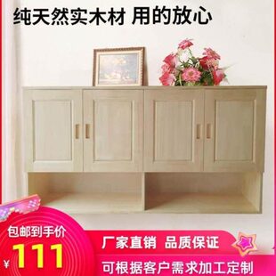 实木吊柜墙壁柜厨房简易储物柜挂墙试置物柜墙上储物柜经济型定制