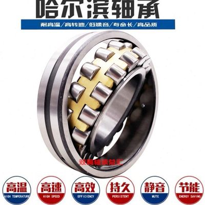 哈尔滨HRB轴承 22217 22218 22219 22220 22222 22224 CA K/W33