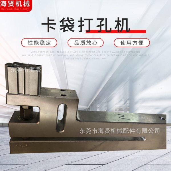 胶袋打孔吊卡袋打孔机气动打孔4mm卡袋打孔机厂家,五金/工具,液压冲孔机/切排机,淘宝优惠券,粉丝福利购,淘宝优惠卷