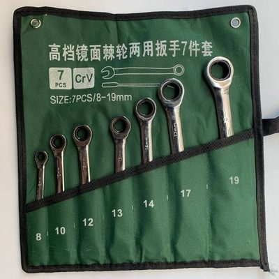厂家销售8-19 7PCS两用棘轮扳手快速扳手开口棘轮扳手