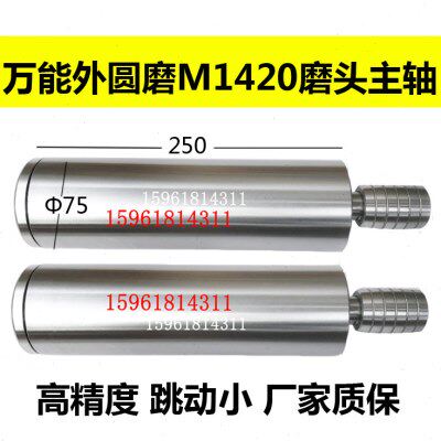 高精度上海机床厂 外圆磨头 内圆磨头无锡上机M1420 砂轮轴外径75