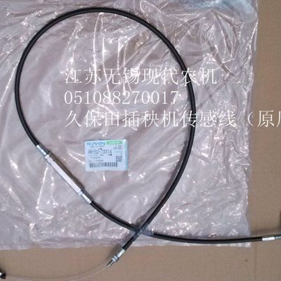 久保田高速插秧机浮船拉线（原厂） -7331