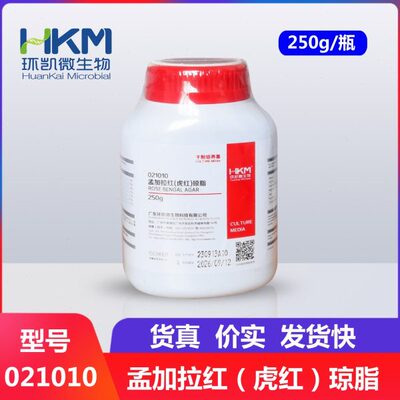 环凯孟加拉红(虎红)琼脂培养基 霉菌酵母菌培养250g 021010