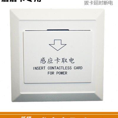 插卡取电开关酒店宾馆房间 T5557低频感应卡三线30A6600w带延时 - 实物图