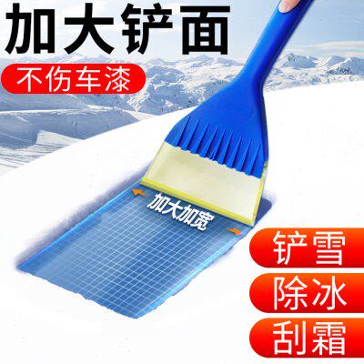 除雪铲汽车铲雪神器车用除霜铲子玻璃刮雪板除冰冬季清雪工具牛筋