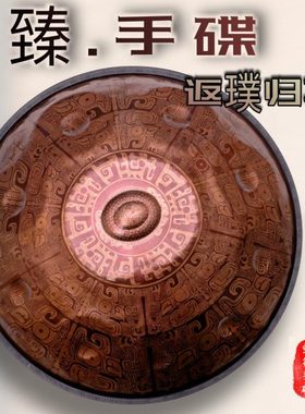 空谷手碟鼓 handpan打击乐器 空灵 纯手工系列