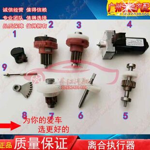 长安欧力威CX20奔奔变速箱离合执行器拉线换挡齿轮电机角度传感器