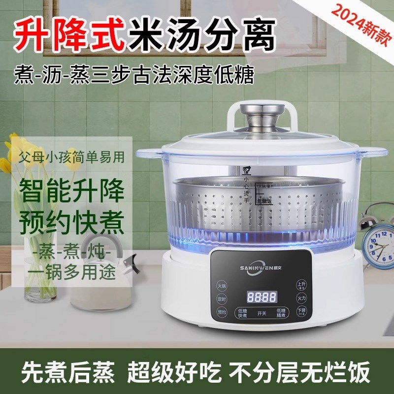 全自动低b糖电饭煲智能升降米汤分离式沥米饭家用电饭锅蒸饭神器