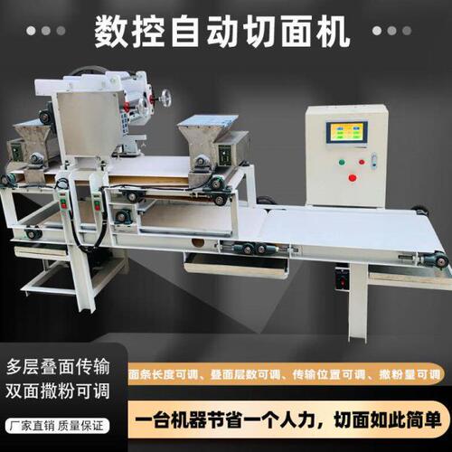 数控切面机商用大型鲜面湿面自动传输来回叠面撒粉切断面条机器