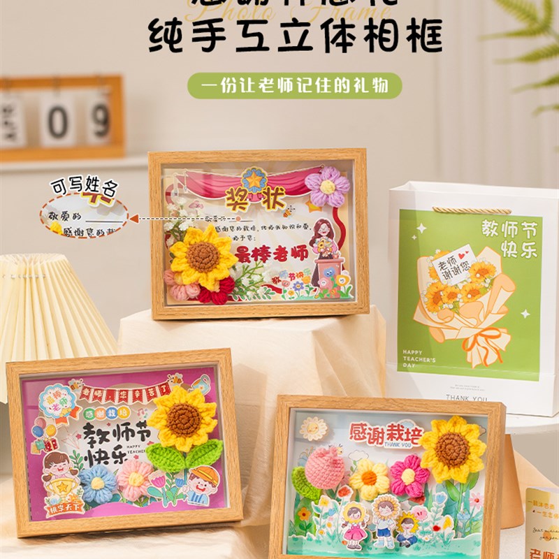 教师节礼物送男女老师幼儿园小学生实用高J档谢师礼2025新款摆件