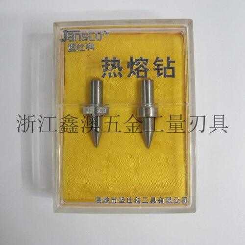 Jansco热熔钻/热钻/热熔钻头3 4 5 6 8 10 12mm 规格齐全