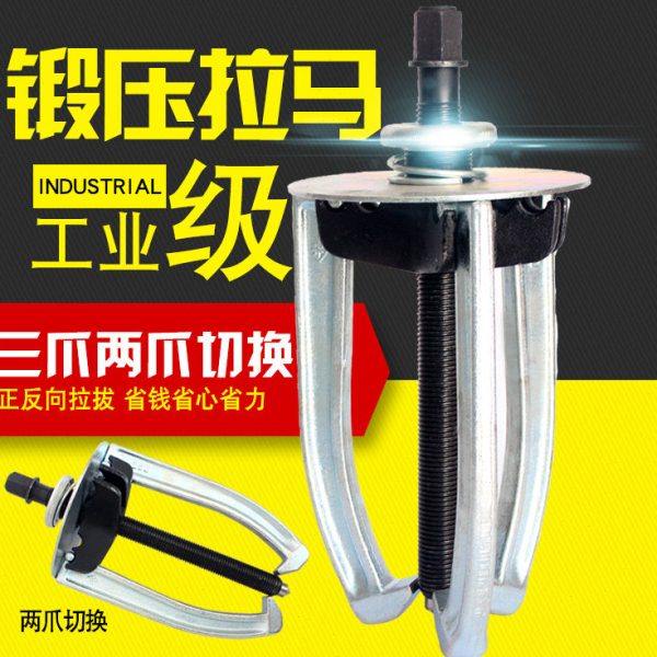 三爪拉马拆卸工具多功能拆轴承拉马器轴承装卸工具通用汽修工具,五金/工具,轴承装卸工具,淘宝优惠券,粉丝福利购,淘宝优惠卷