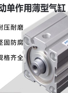 亚德客ATQ弹簧单作用薄型气缸ASQ12/16/20/25/32/40X10-20/25S30B