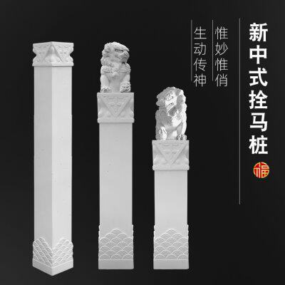 中式拴马桩新中式水泥一体仿石柱客厅仿古摆件庭院落地复古大摆件