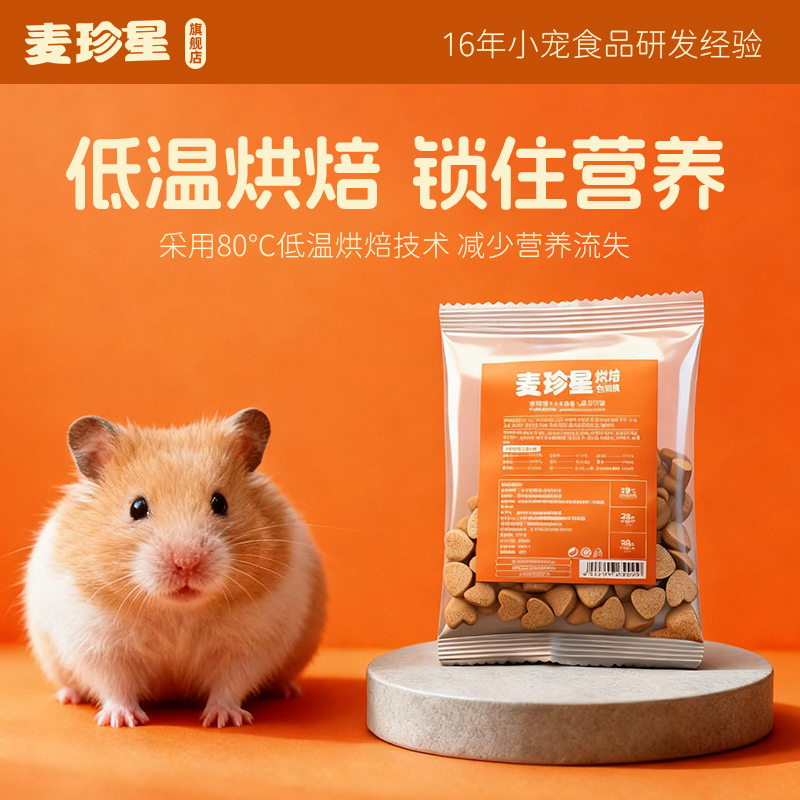 采用80℃低温烘焙技术，添加灵芝+益生菌