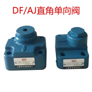 B10H1 B20H1板式 B20H2 连接液压阀 B10H2 直角单向阀DF