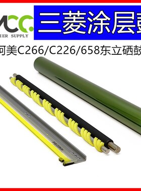 柯美C226鼓芯 C266硒鼓 C258 C368刮板 C458 BHC658感光鼓 充电辊